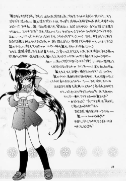 Page 33 of Yuki no Hana