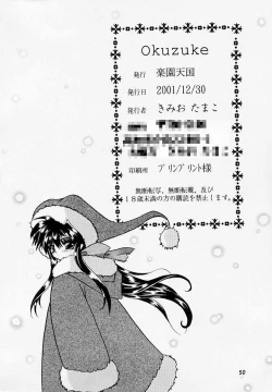 Page 49 of Yuki no Hana