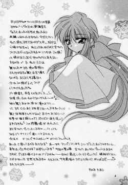 Page 5 of Yuki no Hana