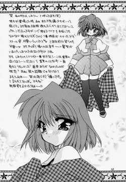 Page 9 of Yuki no Hana