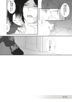 Page 11 of Eve. / LeviHan festival