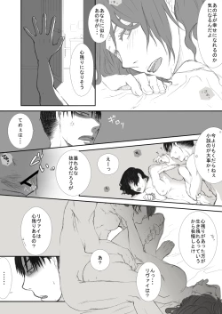 Page 17 of Eve. / LeviHan festival