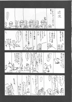 Page 24 of Emiyanchi! 1