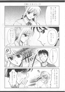 Page 6 of Emiyanchi! 1