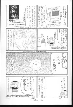 Page 10 of WHITENESS KISS