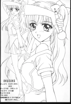 Page 29 of WHITENESS KISS