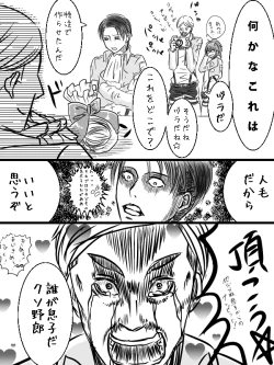 Page 13 of Levi x Hanji ♀ Deep Anger ^ ω ^ / ★ Only / Lieutenant both unrequited love