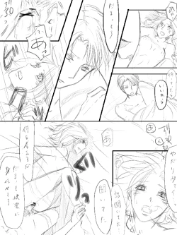 Page 20 of Levi x Hanji ♀ Deep Anger ^ ω ^ / ★ Only / Lieutenant both unrequited love