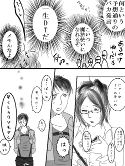 Page 36 of Levi x Hanji ♀ Deep Anger ^ ω ^ / ★ Only / Lieutenant both unrequited love