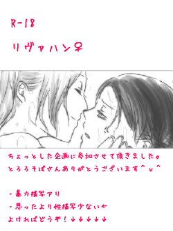 Download Levi x Hanji ♀ Deep Anger ^ ω ^ / ★ Only / Lieutenant both unrequited love