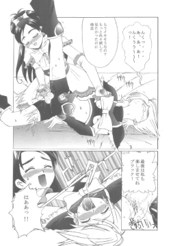 Page 15 of Kuuronziyou 12 Futanari Precure