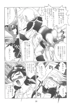 Page 28 of Kuuronziyou 12 Futanari Precure