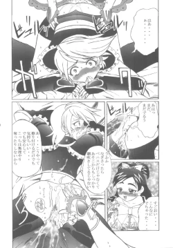 Page 30 of Kuuronziyou 12 Futanari Precure
