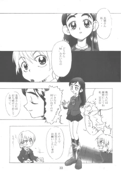Page 33 of Kuuronziyou 12 Futanari Precure