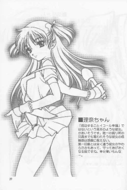 Page 29 of First Single ～Christmas night angel～