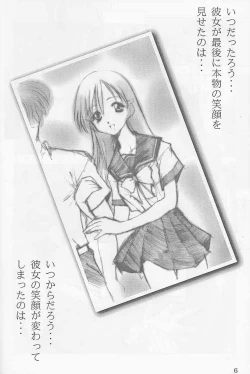 Page 5 of First Single ～Christmas night angel～