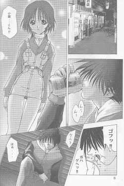 Page 7 of First Single ～Christmas night angel～