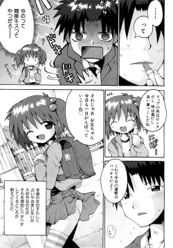 Page 10 of COMIC Shoujo Tengoku 2008-04
