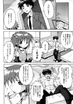 Page 11 of COMIC Shoujo Tengoku 2008-04