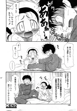 Page 125 of COMIC Shoujo Tengoku 2008-04