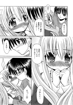 Page 138 of COMIC Shoujo Tengoku 2008-04