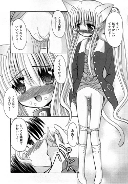 Page 141 of COMIC Shoujo Tengoku 2008-04