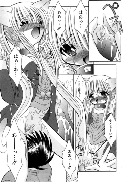 Page 142 of COMIC Shoujo Tengoku 2008-04