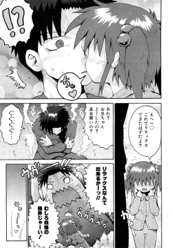 Page 14 of COMIC Shoujo Tengoku 2008-04