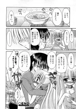 Page 151 of COMIC Shoujo Tengoku 2008-04