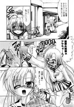 Page 156 of COMIC Shoujo Tengoku 2008-04