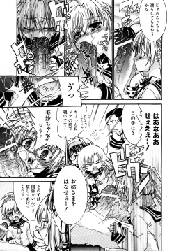 Page 160 of COMIC Shoujo Tengoku 2008-04