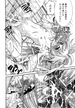 Page 169 of COMIC Shoujo Tengoku 2008-04