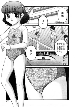 Page 176 of COMIC Shoujo Tengoku 2008-04