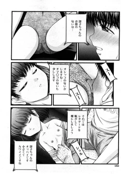 Page 181 of COMIC Shoujo Tengoku 2008-04