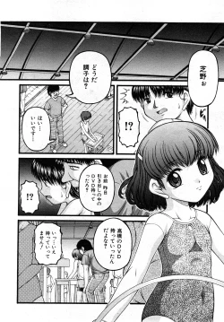 Page 183 of COMIC Shoujo Tengoku 2008-04