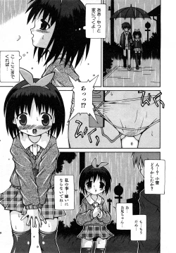 Page 204 of COMIC Shoujo Tengoku 2008-04