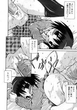 Page 211 of COMIC Shoujo Tengoku 2008-04