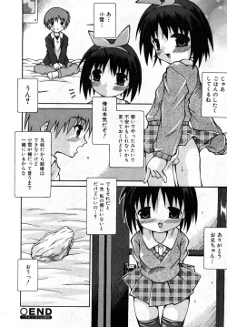 Page 215 of COMIC Shoujo Tengoku 2008-04