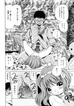 Page 225 of COMIC Shoujo Tengoku 2008-04