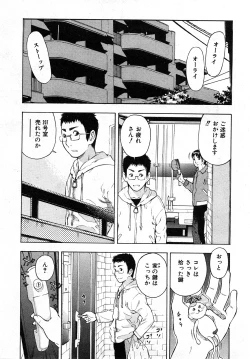 Page 236 of COMIC Shoujo Tengoku 2008-04