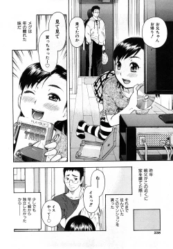 Page 237 of COMIC Shoujo Tengoku 2008-04