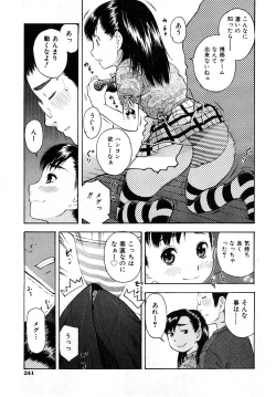 Page 240 of COMIC Shoujo Tengoku 2008-04