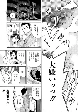 Page 254 of COMIC Shoujo Tengoku 2008-04