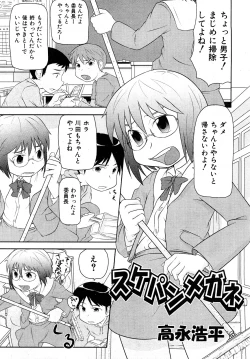 Page 256 of COMIC Shoujo Tengoku 2008-04