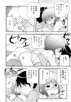 Page 267 of COMIC Shoujo Tengoku 2008-04