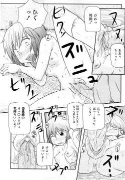 Page 271 of COMIC Shoujo Tengoku 2008-04