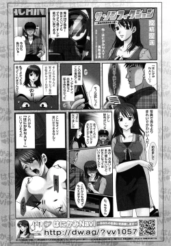 Page 278 of COMIC Shoujo Tengoku 2008-04