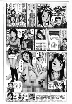 Page 283 of COMIC Shoujo Tengoku 2008-04