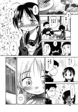 Page 29 of COMIC Shoujo Tengoku 2008-04