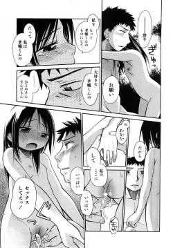 Page 38 of COMIC Shoujo Tengoku 2008-04